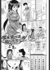 肉欲穴ライズ試し読み6ページ