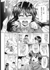 肉欲穴ライズ試し読み7ページ