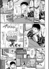 肉欲若奥様【単話】試し読み1ページ