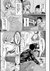 肉欲若奥様【単話】試し読み3ページ