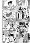 肉欲若奥様【単話】試し読み4ページ