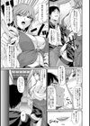 肉欲若奥様【単話】試し読み5ページ