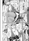 肉欲若奥様【単話】試し読み6ページ