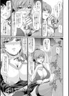 肉欲若奥様【単話】試し読み7ページ