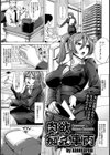 肉欲痴姦車両【単話】試し読み1ページ