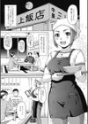 肉襞のキオク試し読み6ページ