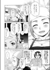 肉襞のキオク試し読み7ページ