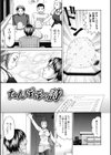 肉襞のキオク試し読み8ページ