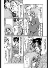 虹の絆試し読み5ページ