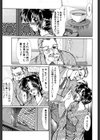 虹の絆試し読み6ページ