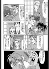 虹の絆試し読み7ページ