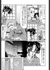 虹の絆試し読み8ページ
