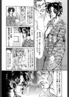 虹の絆試し読み9ページ