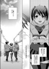 虹色果実試し読み6ページ
