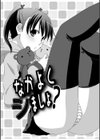 虹色果実試し読み7ページ