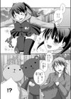 虹色果実試し読み8ページ