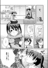虹色果実試し読み10ページ
