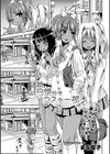 日焼けもコスの一部です試し読み1ページ