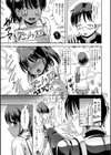 日焼けもコスの一部です試し読み3ページ