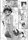 日焼けもコスの一部です試し読み4ページ