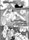 日焼け美女束縛クルーズ【単話】 試し読み1ページ