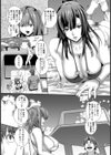 日焼け美女束縛クルーズ【単話】 試し読み2ページ
