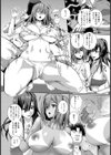 日焼け美女束縛クルーズ【単話】 試し読み3ページ