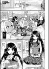 日常ト乱交【単話】試し読み1ページ