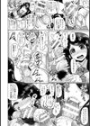 日常ト乱交【単話】試し読み8ページ
