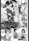 日常の1コマ試し読み1ページ