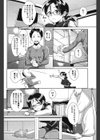 日常の1コマ試し読み2ページ