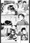 日常の1コマ試し読み3ページ