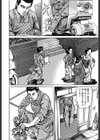 日舞のお師匠さん 肛門の辱め試し読み4ページ