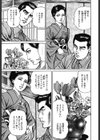日舞のお師匠さん 肛門の辱め試し読み5ページ