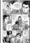 日舞のお師匠さん 肛門の辱め試し読み6ページ