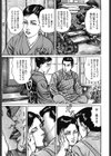 日舞のお師匠さん 肛門の辱め試し読み7ページ