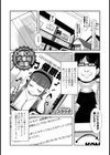 日曜日の大事な用事試し読み1ページ