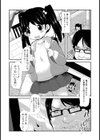 日曜日の大事な用事試し読み2ページ
