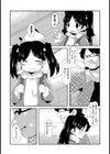 日曜日の大事な用事試し読み3ページ
