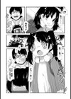 日曜日の大事な用事試し読み4ページ