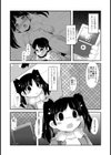 日曜日の大事な用事試し読み6ページ
