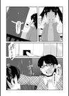 日曜日の大事な用事試し読み8ページ