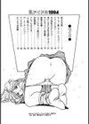 乳アイドル1994試し読み3ページ