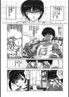 乳アイドル1994試し読み5ページ