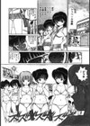 乳アイドル1994試し読み7ページ