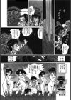 乳アイドル1994試し読み10ページ