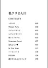 乳クリまん汁試し読み3ページ