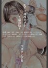 乳クリ調教キット-最恐版-試し読み3ページ