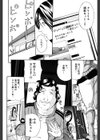 乳クリ調教キット-最恐版-試し読み9ページ