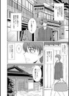 乳これくしょん試し読み3ページ
